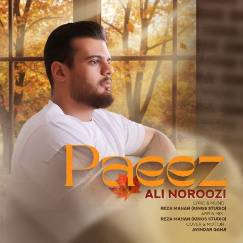 دانلود آهنگ علی نوروزی پاییز